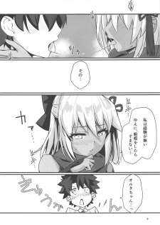 (C97) [INU-Chord (Inui Waon)] Okita Alter-chan to Nyan Nyan shitai dake no Hanashi. (Fate/Grand Order) - page 8