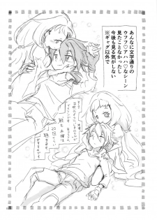 (SC2020 Spring) [Ookii Hou ga Suki da (Futonder)] Comin' Thro' the DAYDREAM (Gundam Build Divers) - page 17