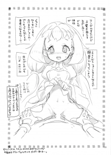 (SC2020 Spring) [Ookii Hou ga Suki da (Futonder)] Comin' Thro' the DAYDREAM (Gundam Build Divers) - page 20