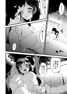 (C97) [Spica (Kazepana)] Tsukiyo wa Yukemuri no Naka ni (Love Live!) - page 8