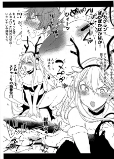 (C97) [BOOCH (Booch)] Yoiko no Omake 2019 Winter (Granblue Fantasy) - page 3