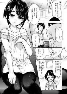 [Tamago no Kara (Shiroo)] Otokonoko AV Soushuuhen Vol. 1 Miyuki Arimu Hen [Digital] - page 26