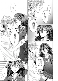 [Watson (Eikura)] Kinkyori Renai (Ensemble Stars!) [Digital] - page 24