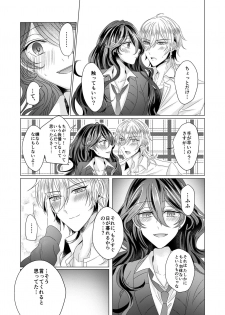 [Watson (Eikura)] Kinkyori Renai (Ensemble Stars!) [Digital] - page 38