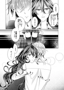 [Watson (Eikura)] Kinkyori Renai (Ensemble Stars!) [Digital] - page 28