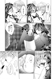 [Watson (Eikura)] Kinkyori Renai (Ensemble Stars!) [Digital] - page 42