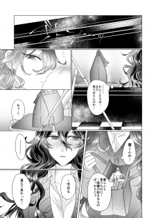 [Watson (Eikura)] Kinkyori Renai (Ensemble Stars!) [Digital] - page 10