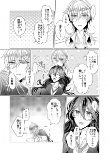 [Watson (Eikura)] Kinkyori Renai (Ensemble Stars!) [Digital] - page 36