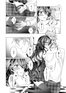 [Watson (Eikura)] Kinkyori Renai (Ensemble Stars!) [Digital] - page 29