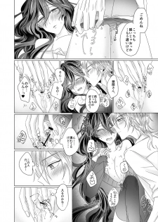 [Watson (Eikura)] Kinkyori Renai (Ensemble Stars!) [Digital] - page 43