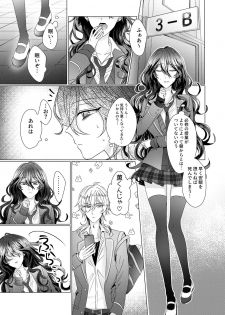 [Watson (Eikura)] Kinkyori Renai (Ensemble Stars!) [Digital] - page 2