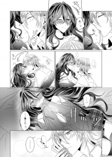 [Watson (Eikura)] Kinkyori Renai (Ensemble Stars!) [Digital] - page 41