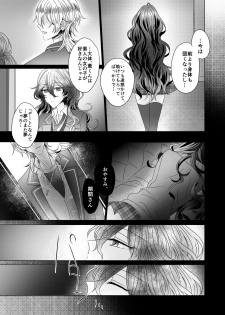 [Watson (Eikura)] Kinkyori Renai (Ensemble Stars!) [Digital] - page 14