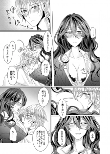 [Watson (Eikura)] Kinkyori Renai (Ensemble Stars!) [Digital] - page 40