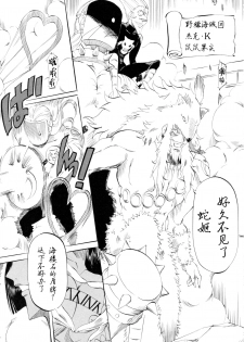 [Busou Megami (Kannaduki Kanna)] PIECE OF QUEEN I (One Piece) [Chinese] [黑条汉化$DDD] - page 6