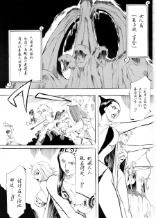 [Busou Megami (Kannaduki Kanna)] PIECE OF QUEEN I (One Piece) [Chinese] [黑条汉化$DDD] - page 2
