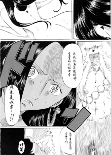 [Busou Megami (Kannaduki Kanna)] PIECE OF QUEEN I (One Piece) [Chinese] [黑条汉化$DDD] - page 19