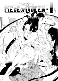 [Busou Megami (Kannaduki Kanna)] PIECE OF QUEEN I (One Piece) [Chinese] [黑条汉化$DDD] - page 1