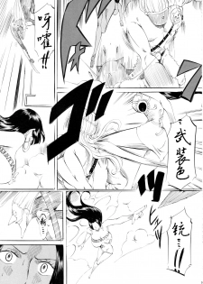 [Busou Megami (Kannaduki Kanna)] PIECE OF QUEEN I (One Piece) [Chinese] [黑条汉化$DDD] - page 8
