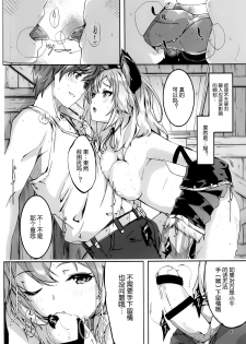 (C90) [telomereNA (Gustav)] Sen-chan to Issho (Granblue Fantasy) [Chinese] [靴下汉化组] - page 5