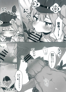 (C96) [Rain*drop (Shinopoko)] Dummy rabby (Girl's Frontline) - page 12