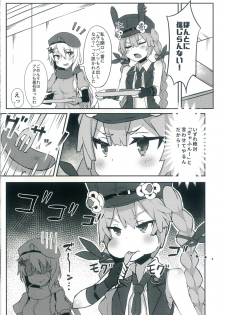 (C96) [Rain*drop (Shinopoko)] Dummy rabby (Girl's Frontline) - page 4