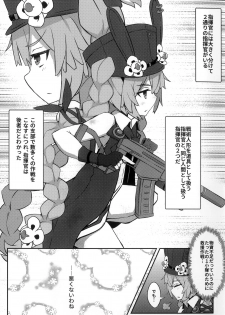 (C96) [Rain*drop (Shinopoko)] Dummy rabby (Girl's Frontline) - page 5