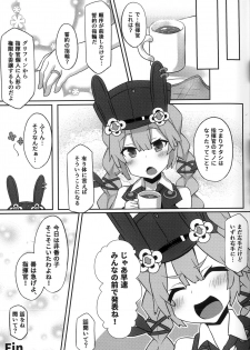 (C96) [Rain*drop (Shinopoko)] Dummy rabby (Girl's Frontline) - page 21