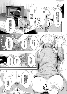 (C97) [almanacco (Imachi Reki)] +1°C (Kantai Collection -KanColle-) [Chinese] [無邪気漢化組] - page 8