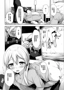 (C97) [almanacco (Imachi Reki)] +1°C (Kantai Collection -KanColle-) [Chinese] [無邪気漢化組] - page 13