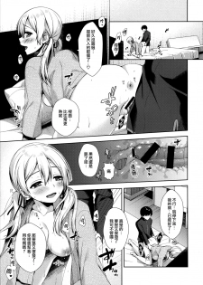 (C97) [almanacco (Imachi Reki)] +1°C (Kantai Collection -KanColle-) [Chinese] [無邪気漢化組] - page 14