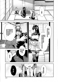 (C97) [almanacco (Imachi Reki)] +1°C (Kantai Collection -KanColle-) [Chinese] [無邪気漢化組] - page 22