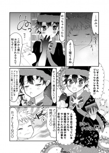 [Re su ka) [Masaru deku ♀] puriti meruti ~ seiya no burakku santasan!~(Boku no Hero Academia) - page 2