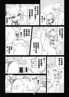 [Bocchi Koubou (Rutubo)] Dennou Succubus to Sex Shite mo Eikyuu ni Derarenai Heya (Nora Cat) [Chinese] [零食汉化组] [2019-01-07] - page 20