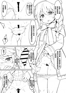 (C97) [Petit Machiya (kylin)] Shokushu to Yuni Senpai | 触手与优妮前辈 (Princess Connect! Re:Dive) [Chinese] [零食汉化组] - page 4