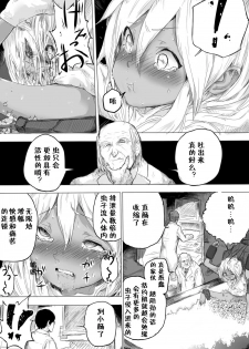 [Danrenji] Shoujo o Hitasura Mushi Seme ni Suru Hanashi [Chinese] [零食汉化组] - page 14