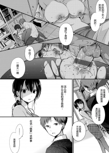 [Nanigawa Rui] Tokubetsu Atsukai. - Special Treatment [Chinese] [普通上班族] [Digital] - page 2