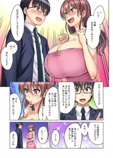 [Yamada Gogogo] M Onna Joushi to no Sex o Sekai ni Haishinchuu? Icchau Tokoro ga Haishin sarechau~! Ch. 2 - page 11