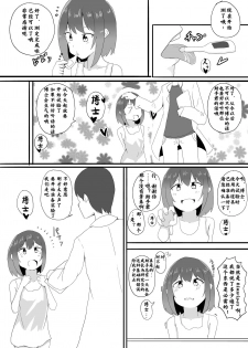 [Aota Sora] Shoujo Kousoku Zecchou Jikken [Chinese] [零食汉化组] - page 5