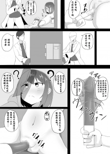 [Aota Sora] Shoujo Kousoku Zecchou Jikken [Chinese] [零食汉化组] - page 9