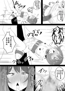 [Aota Sora] Shoujo Kousoku Zecchou Jikken [Chinese] [零食汉化组] - page 24