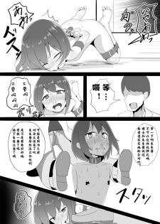 [Aota Sora] Shoujo Kousoku Zecchou Jikken [Chinese] [零食汉化组] - page 17