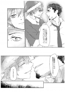 [ririm* (Ichisennari)] Kouya no Hate ni (PSYCHO-PASS) [Digital] - page 5