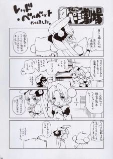 (C96) [Molotov Cocktail (Oowada Tomari)] Hajimete to Hajimete to Hajimete no - page 34