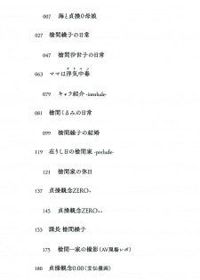 [Mizuryu Kei] Teisou Kannen ZERO Shinsouban 1 - page 2