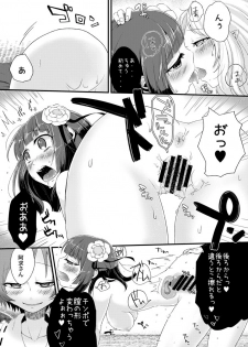 [tuiteyukenuyo (Zo)] Violet Harenchi (Touhou Project) [Digital] - page 14