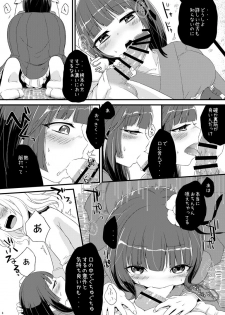 [tuiteyukenuyo (Zo)] Violet Harenchi (Touhou Project) [Digital] - page 7