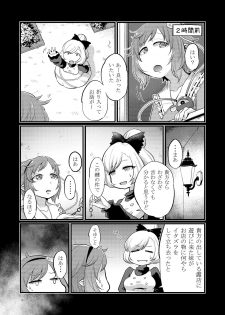 [tuiteyukenuyo (Zo)] Femme Fatale Fafrotskies (Touhou Project) [Digital] - page 10