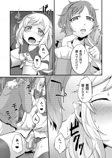 [tuiteyukenuyo (Zo)] Femme Fatale Fafrotskies (Touhou Project) [Digital] - page 7
