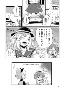 [tuiteyukenuyo (Zo)] Femme Fatale Fafrotskies (Touhou Project) [Digital] - page 21